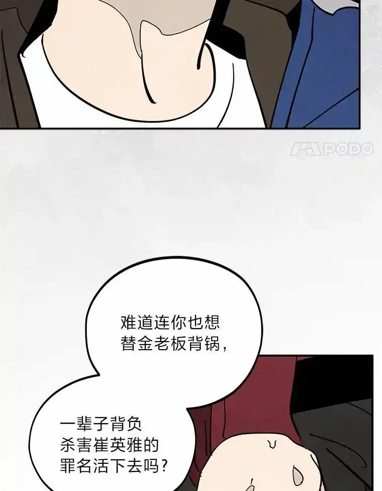《纯黑照片》38.药剂师 第75页
