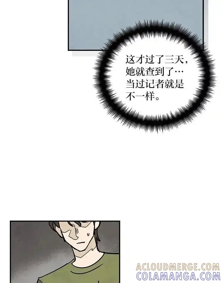 《纯黑照片》38.药剂师 第19页