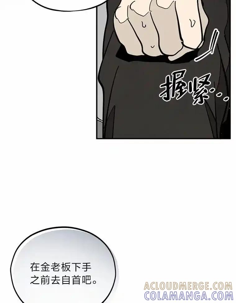 《纯黑照片》38.药剂师 第76页