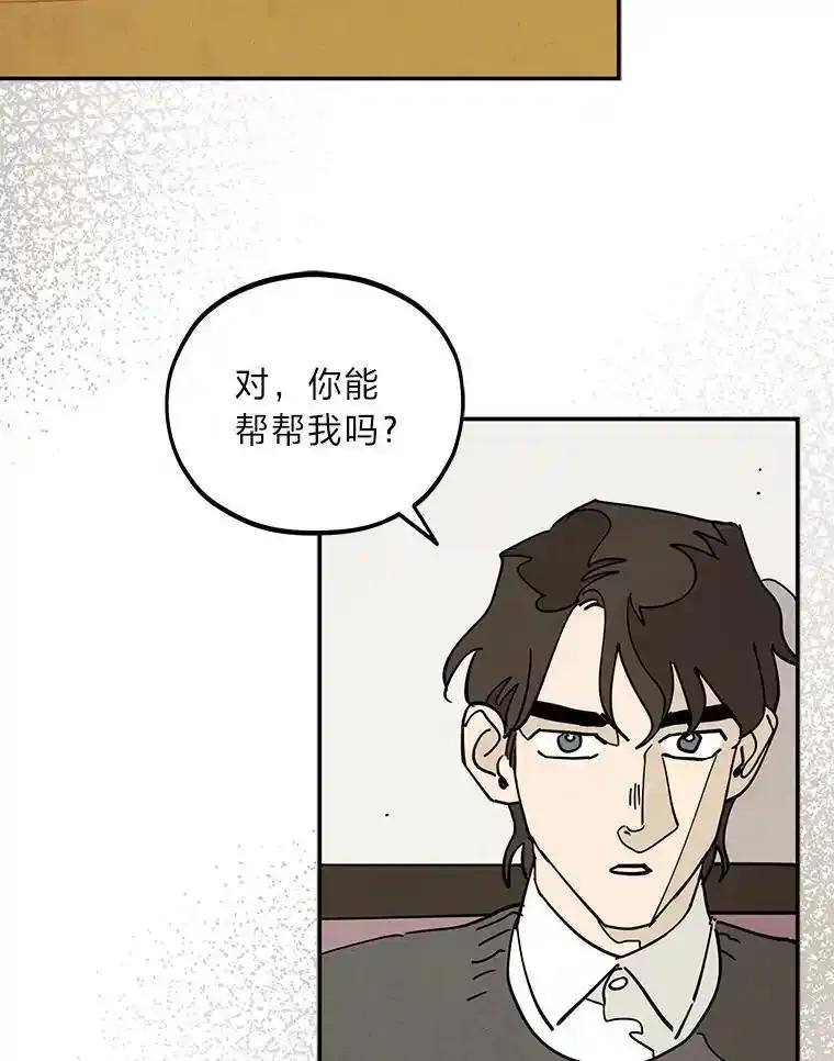 《纯黑照片》38.药剂师 第6页