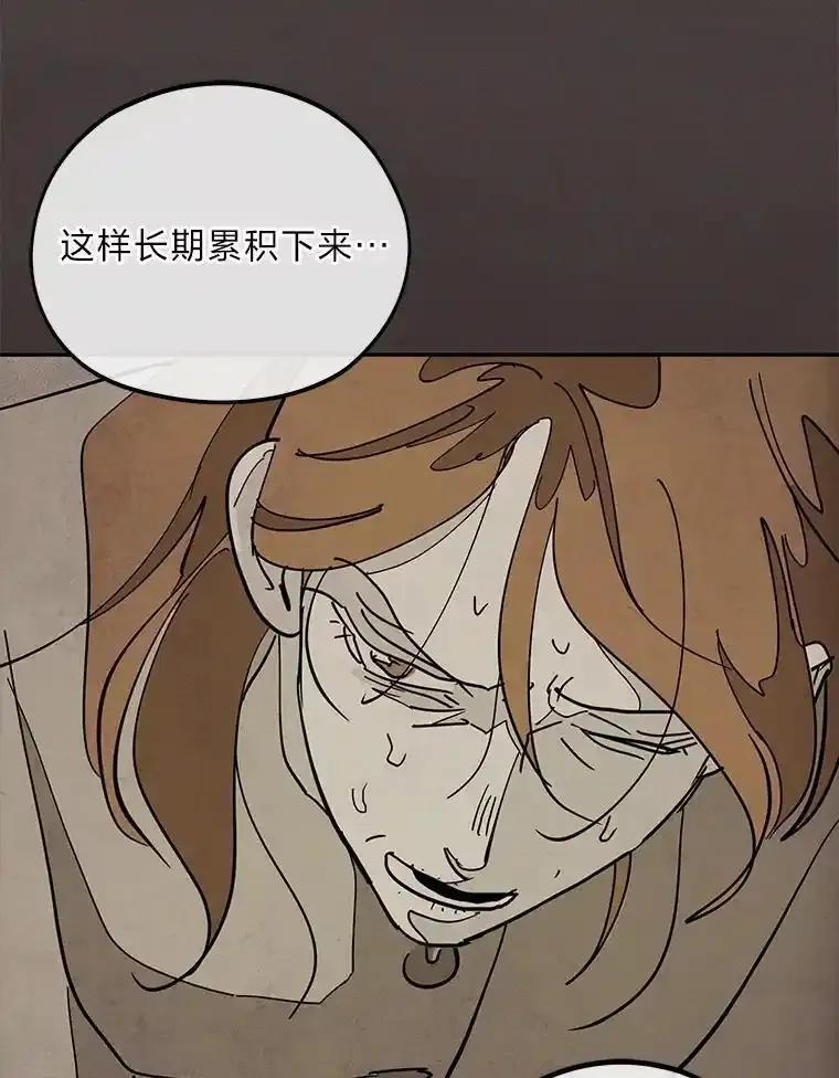 《纯黑照片》38.药剂师 第71页