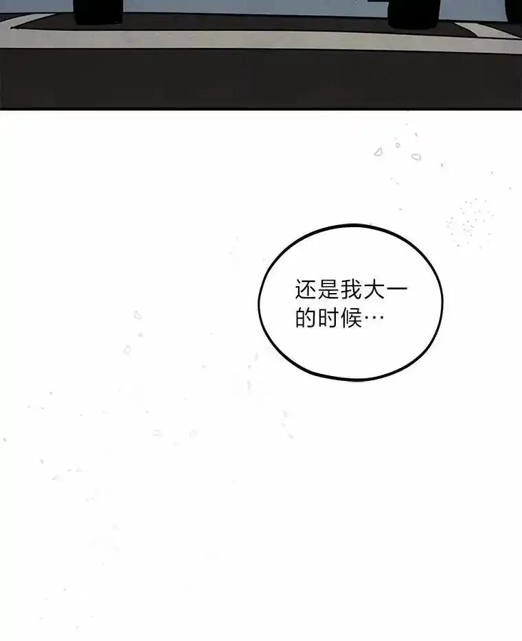 《纯黑照片》38.药剂师 第81页