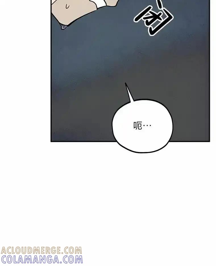 《纯黑照片》38.药剂师 第79页