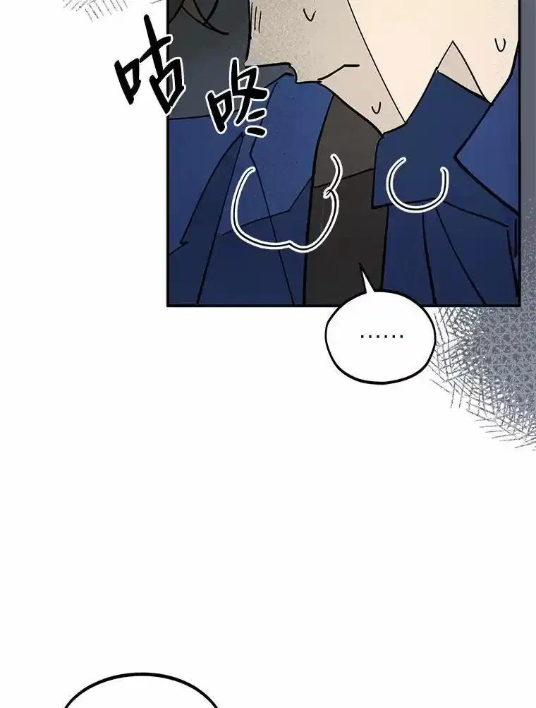 《纯黑照片》38.药剂师 第47页