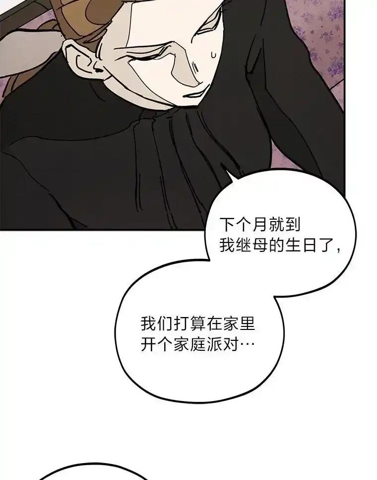《纯黑照片》38.药剂师 第8页