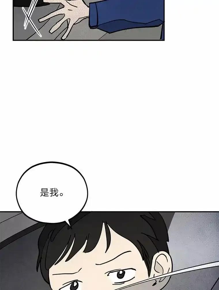 《纯黑照片》38.药剂师 第45页