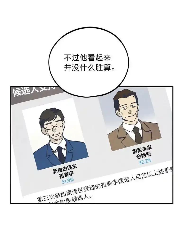 《纯黑照片》38.药剂师 第15页