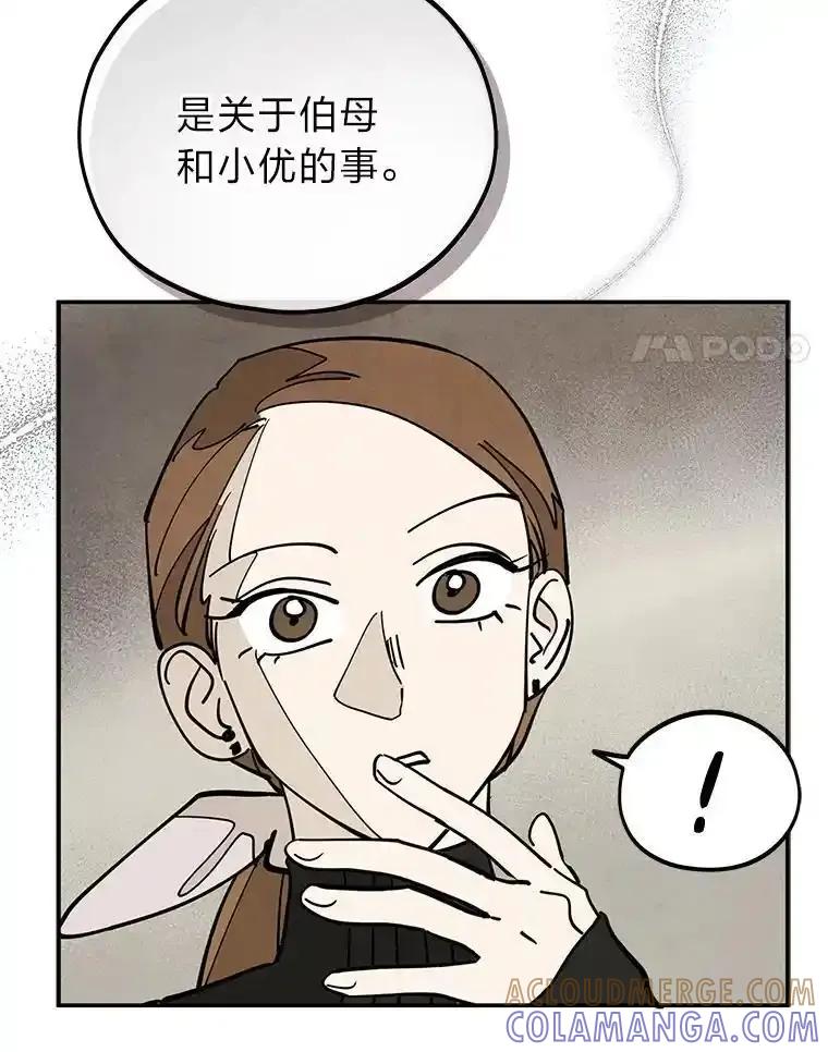 《纯黑照片》38.药剂师 第4页
