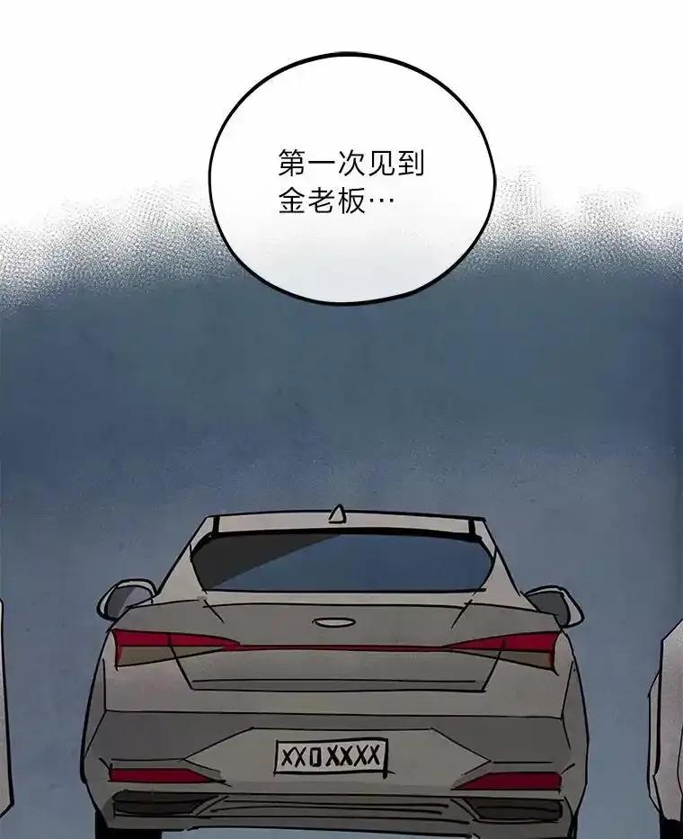 《纯黑照片》38.药剂师 第80页