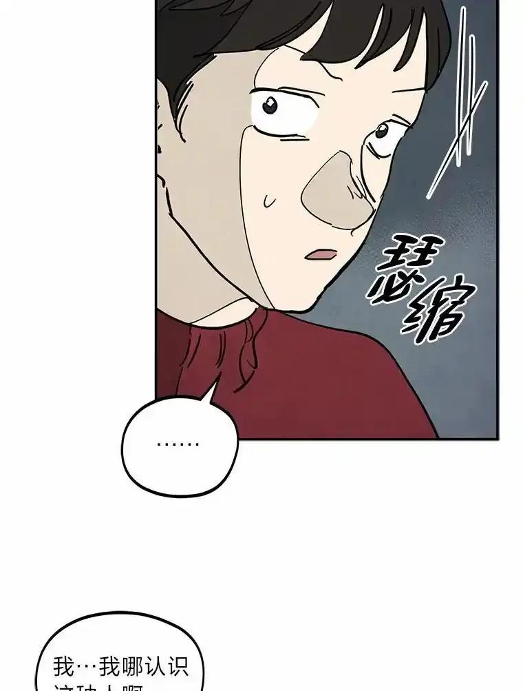 《纯黑照片》38.药剂师 第53页