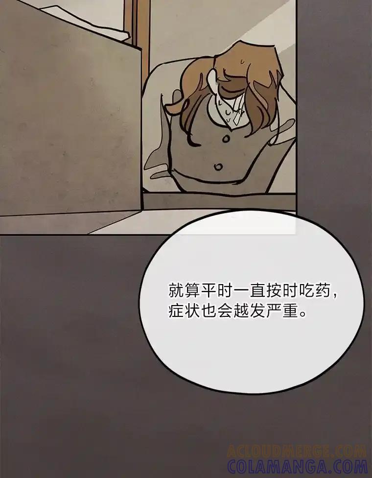 《纯黑照片》38.药剂师 第70页
