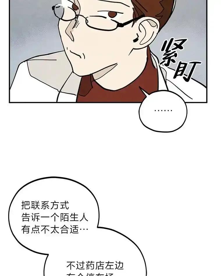 《纯黑照片》38.药剂师 第33页