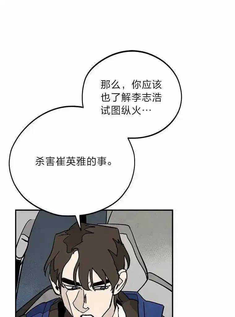 《纯黑照片》38.药剂师 第57页