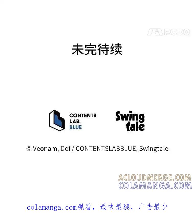 《纯黑照片》38.药剂师 第82页
