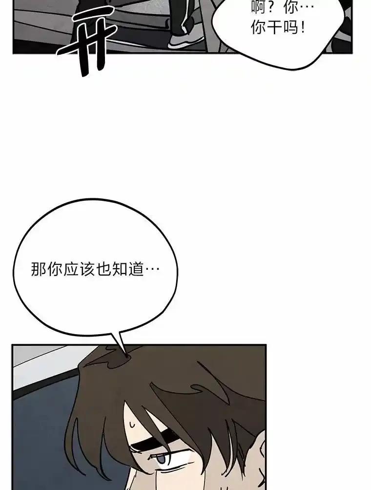 《纯黑照片》38.药剂师 第51页
