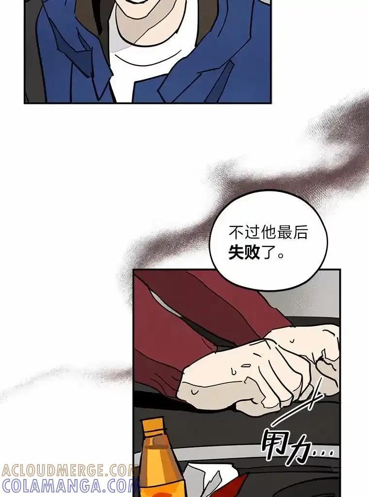 《纯黑照片》38.药剂师 第58页