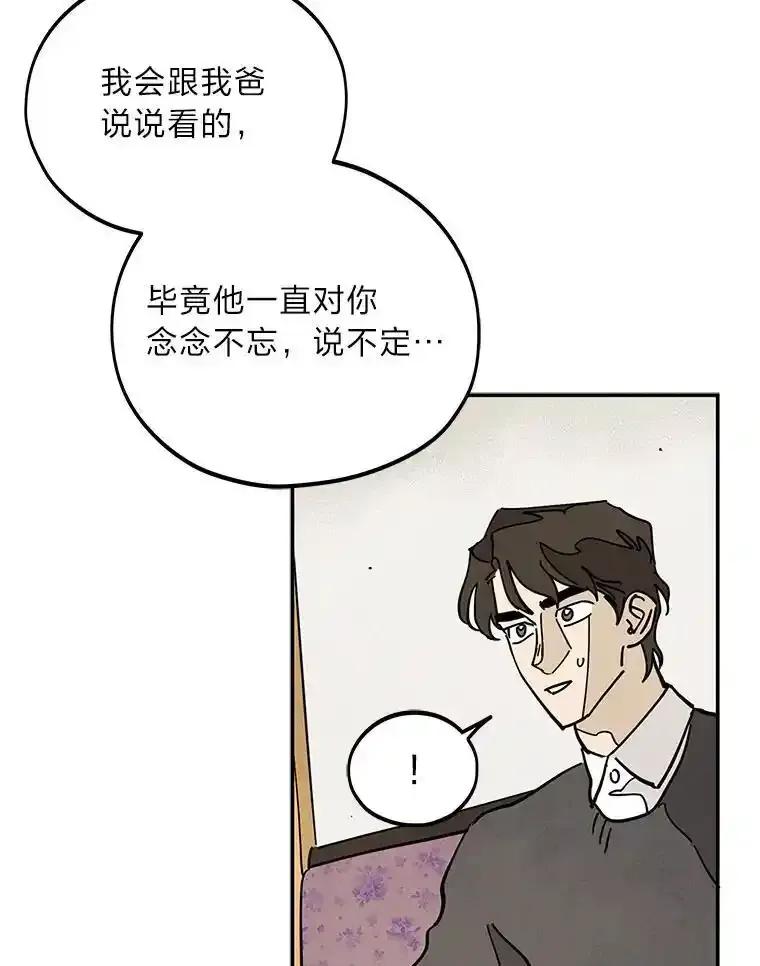 《纯黑照片》38.药剂师 第9页