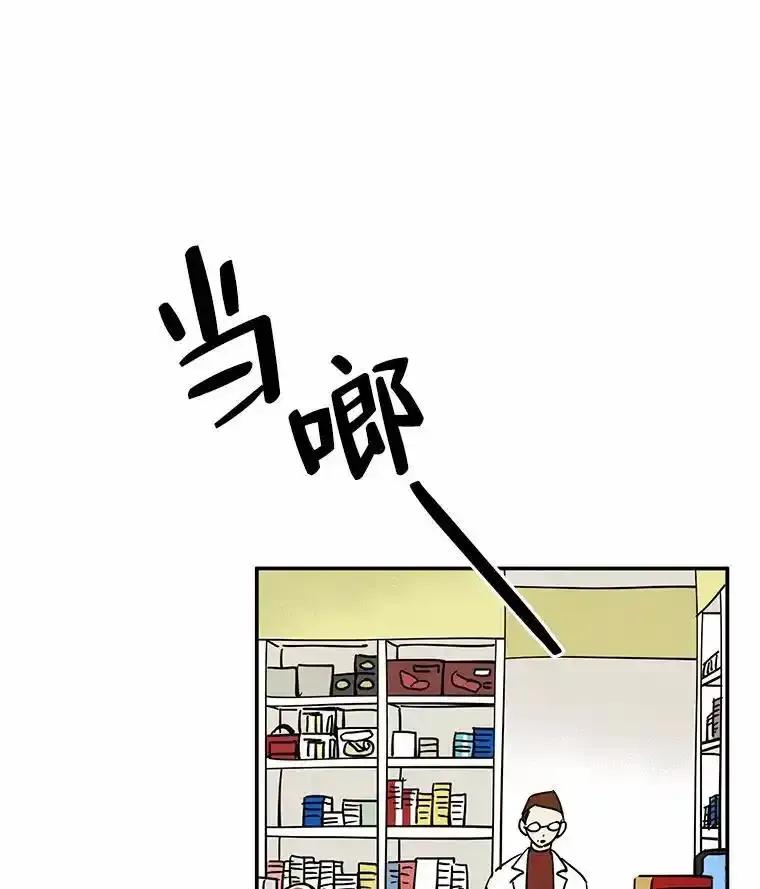 《纯黑照片》38.药剂师 第27页