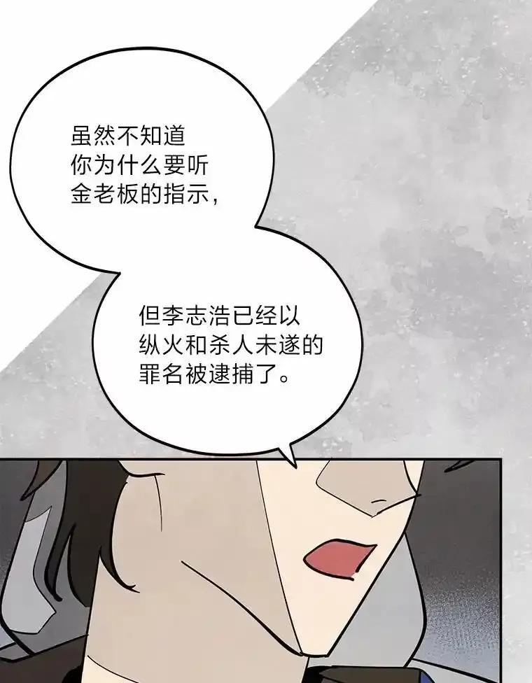 《纯黑照片》38.药剂师 第74页
