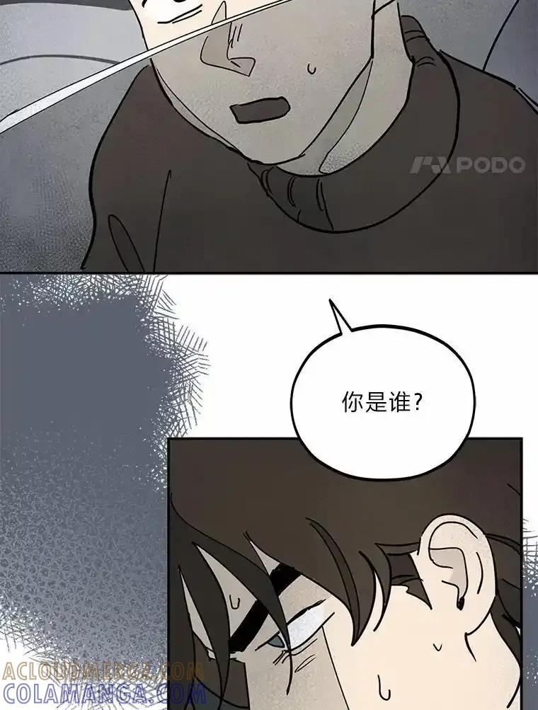 《纯黑照片》38.药剂师 第46页