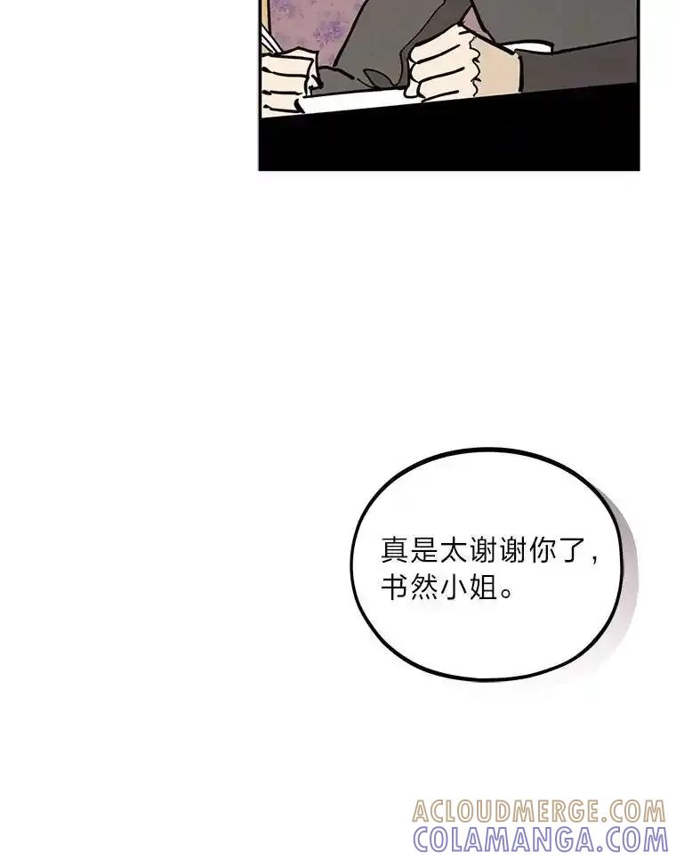 《纯黑照片》38.药剂师 第10页