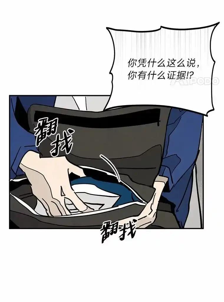 《纯黑照片》38.药剂师 第62页