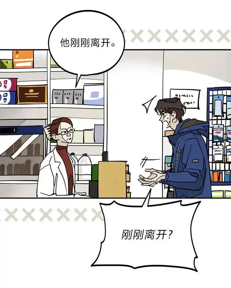 《纯黑照片》38.药剂师 第30页