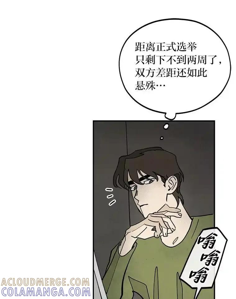 《纯黑照片》38.药剂师 第16页