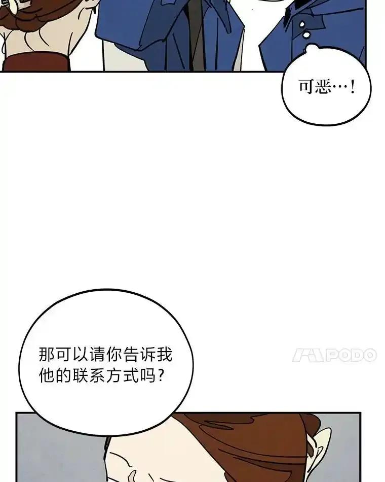 《纯黑照片》38.药剂师 第32页