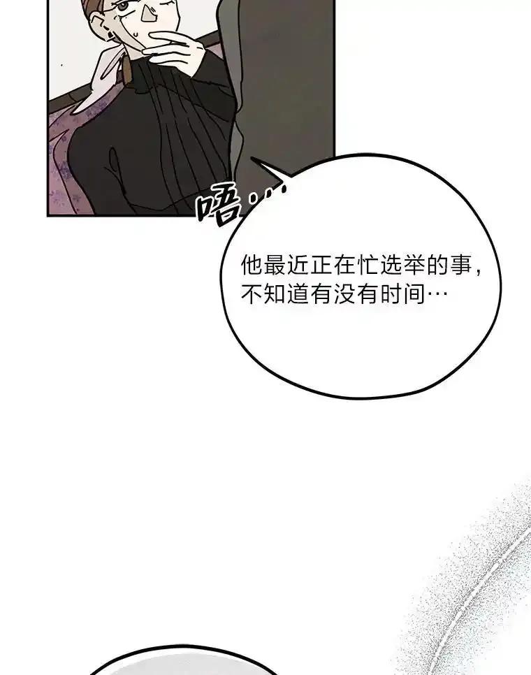 《纯黑照片》38.药剂师 第3页