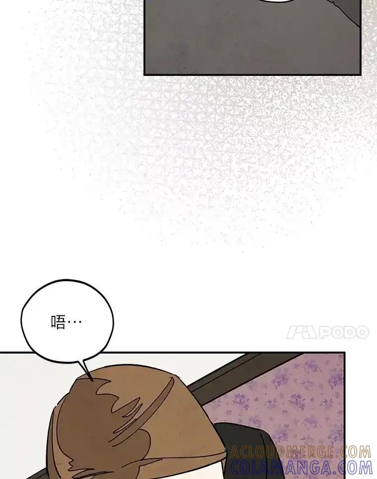 《纯黑照片》38.药剂师 第7页