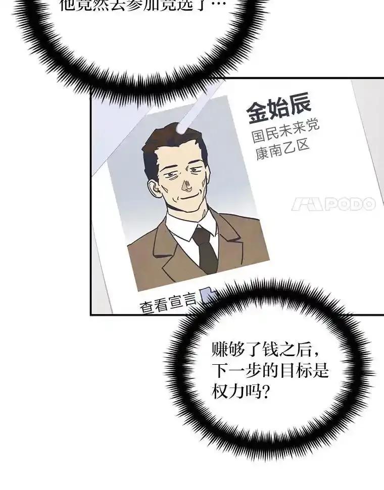 《纯黑照片》38.药剂师 第14页