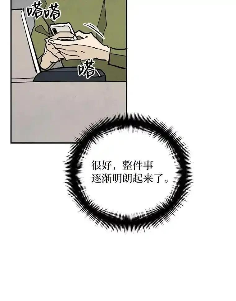 《纯黑照片》38.药剂师 第20页