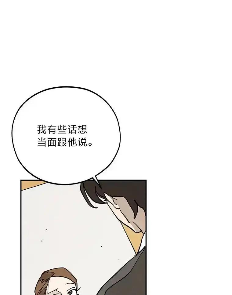 《纯黑照片》38.药剂师 第2页