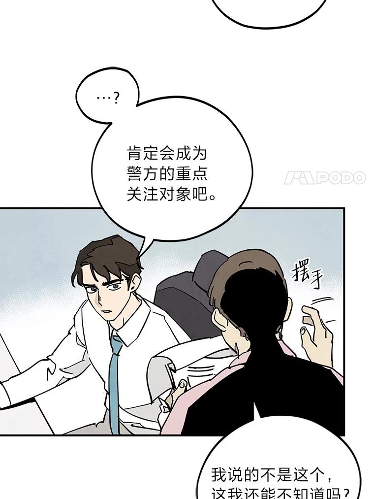 《纯黑照片》3.天时地利人和 第45页