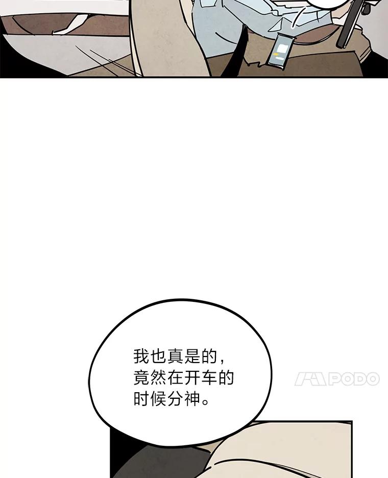 《纯黑照片》3.天时地利人和 第33页