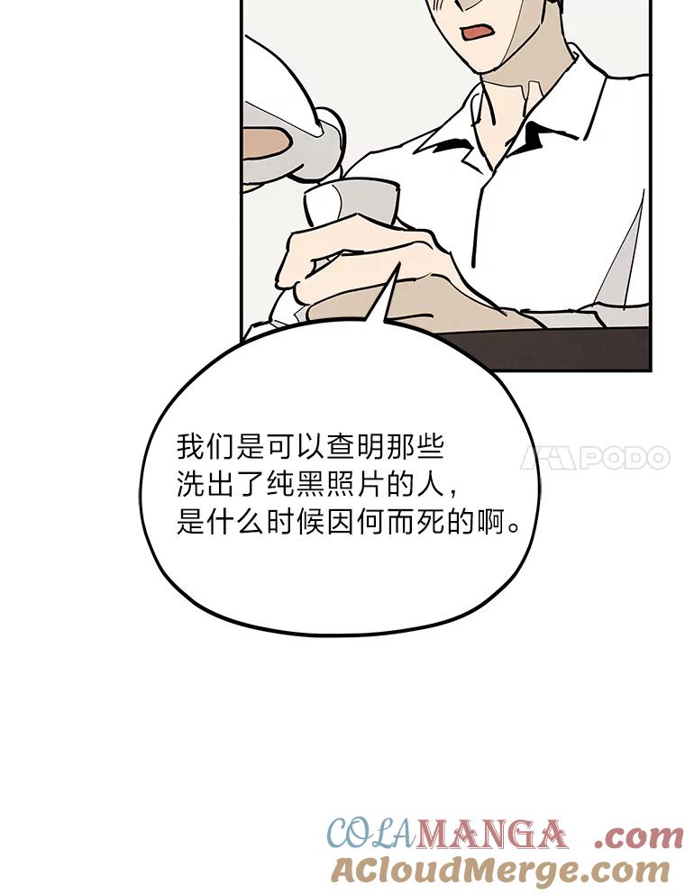 《纯黑照片》3.天时地利人和 第7页