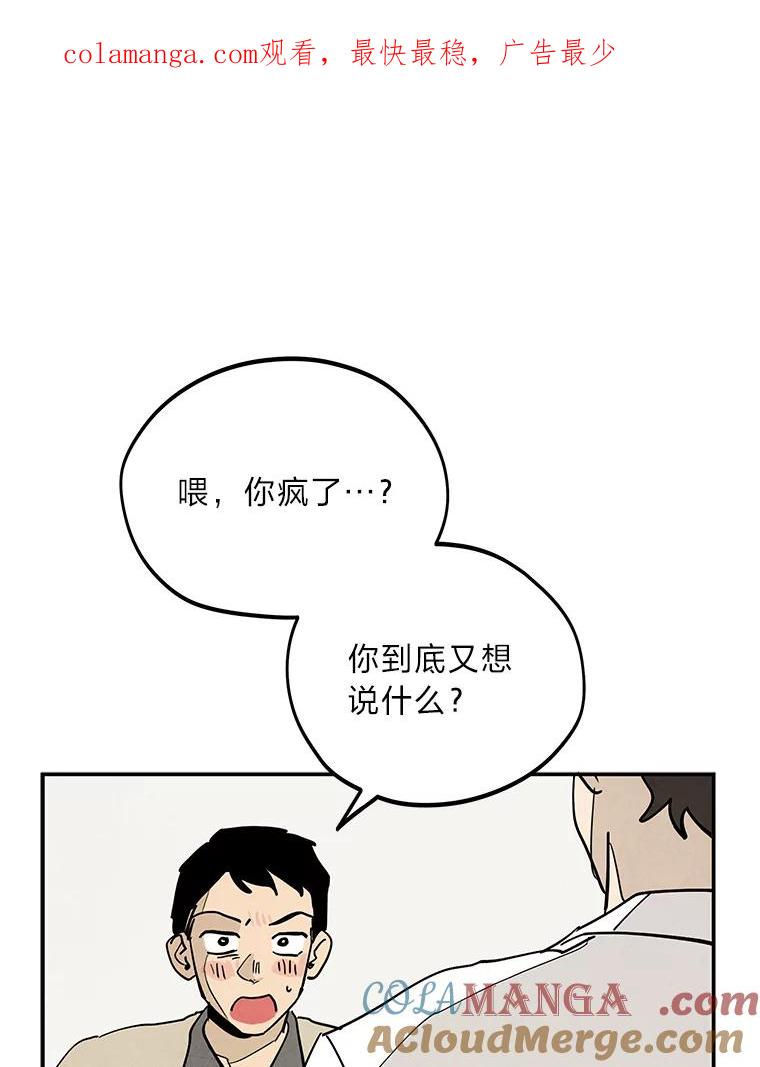 《纯黑照片》3.天时地利人和 第1页