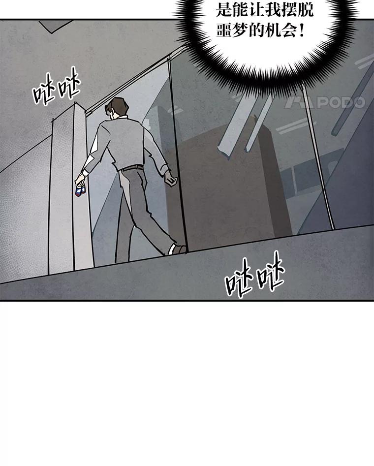 《纯黑照片》3.天时地利人和 第72页