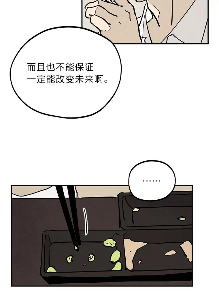 《纯黑照片》3.天时地利人和 第15页