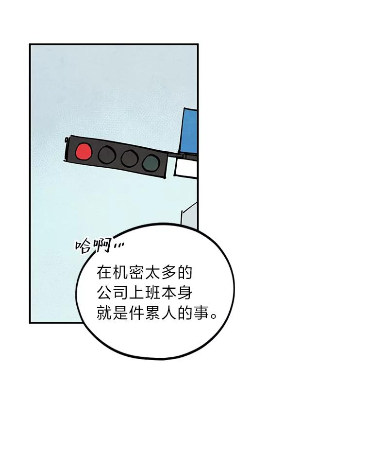 《纯黑照片》3.天时地利人和 第27页