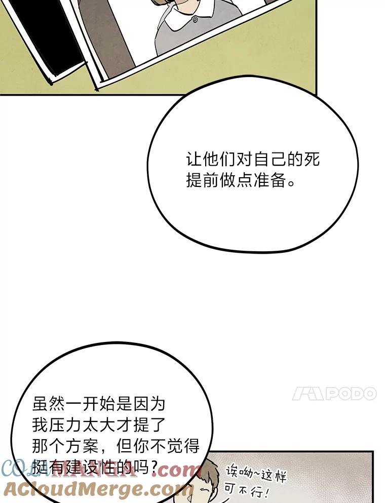 《纯黑照片》3.天时地利人和 第10页