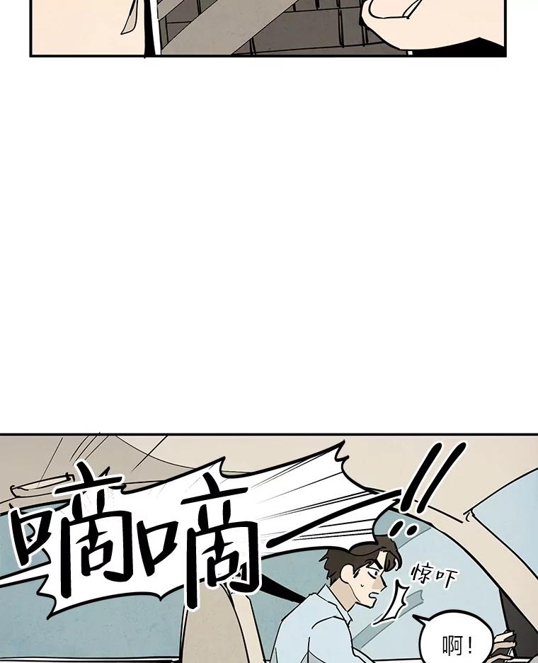 《纯黑照片》3.天时地利人和 第32页