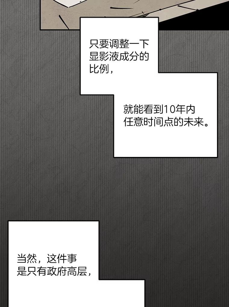 《纯黑照片》3.天时地利人和 第24页