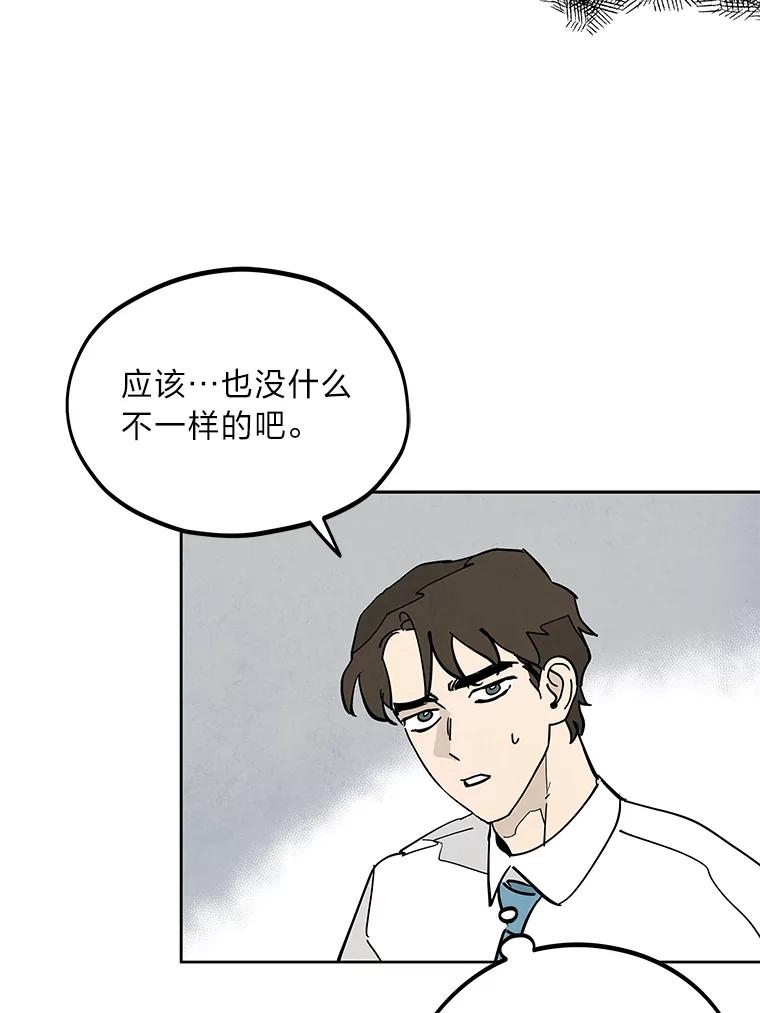 《纯黑照片》3.天时地利人和 第47页