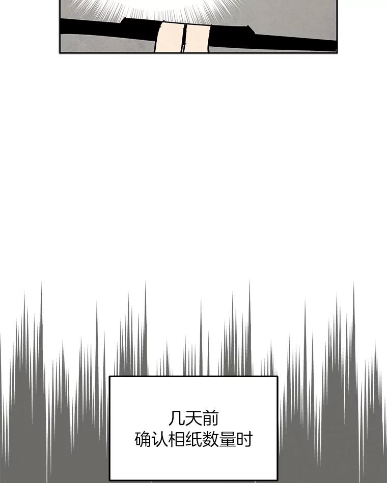 《纯黑照片》3.天时地利人和 第59页
