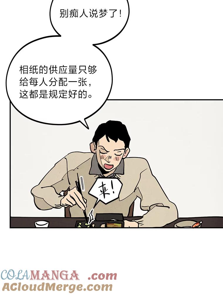 《纯黑照片》3.天时地利人和 第13页
