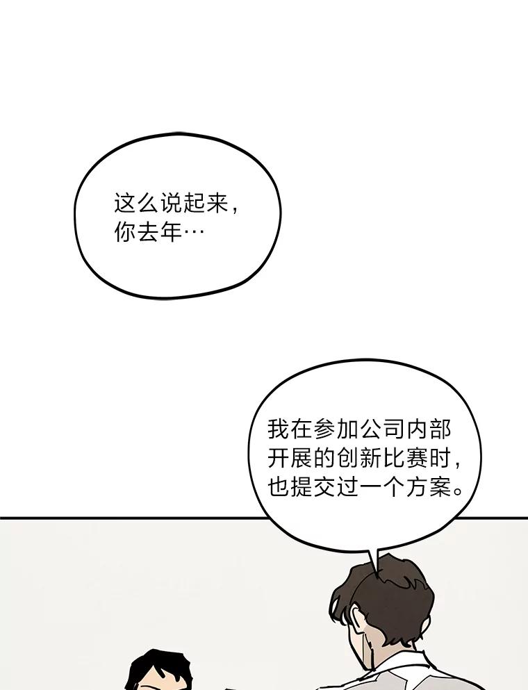 《纯黑照片》3.天时地利人和 第8页