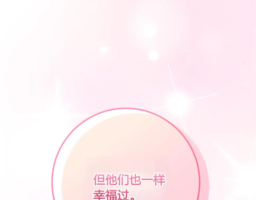《和猛虎大人的恋爱旅行》第4话 冒昧的问题 第64页