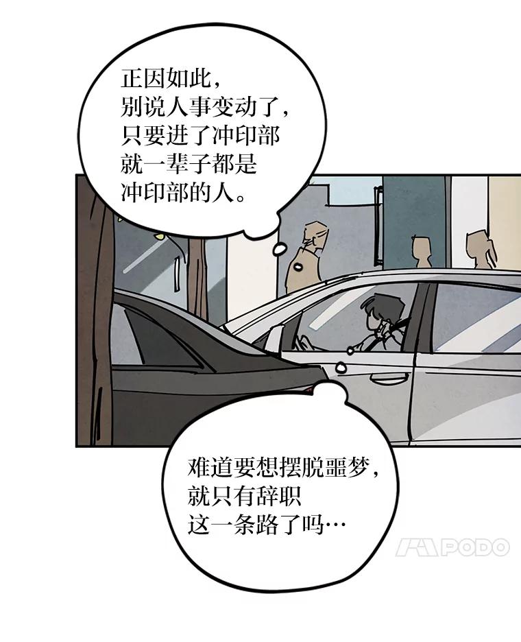《纯黑照片》3.天时地利人和 第26页